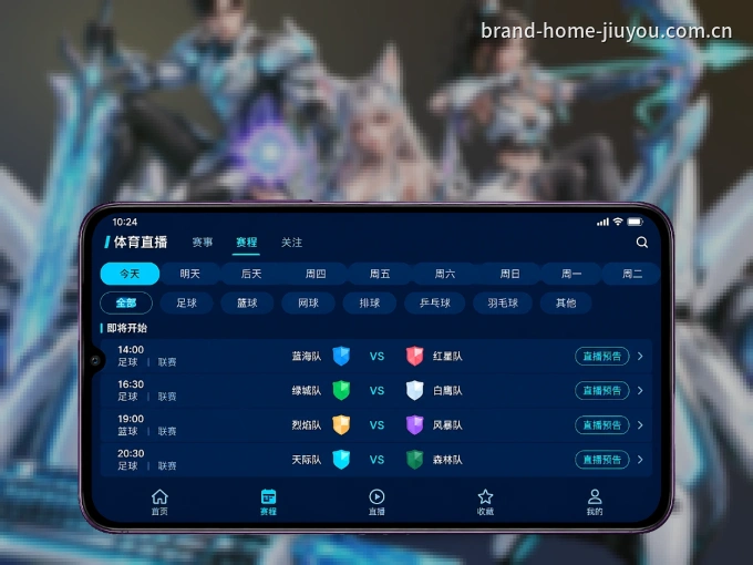 下载九游体育客户端，足篮焦点战一网打尽